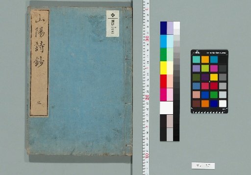 San'yō Shishō, 8 Volumes [2]