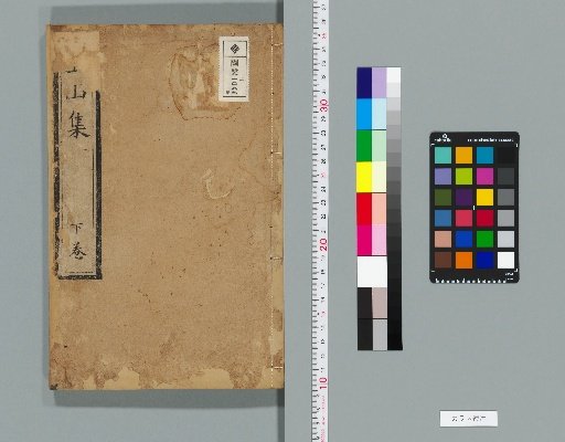 Kotō-shū, 2 Volumes [2]