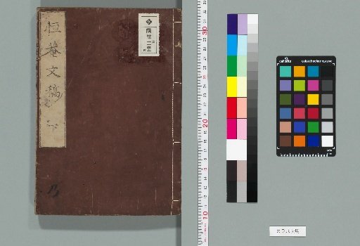 Kōan Monbō, 4 Volumes [2]