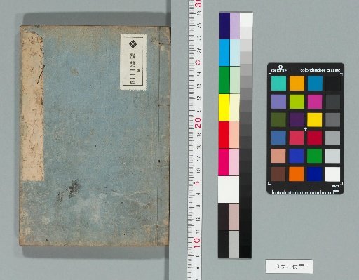 Goshandō Shiwā, 10 Volumes [3]