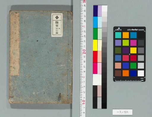Goshandō Shiwā, 10 Volumes [4]