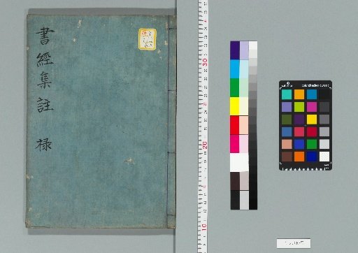 Shokyō, 6 Volumes [6]