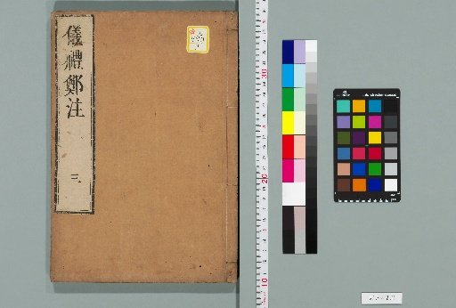 Girei, 17 Volumes [3]