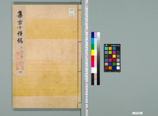 Shūko Jushu Kō [26]