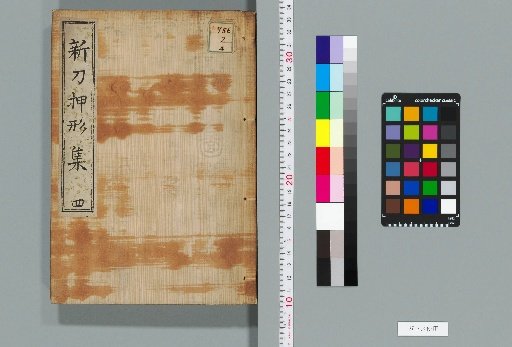 Collection of New Sword Impressions, 10 volumes [4]