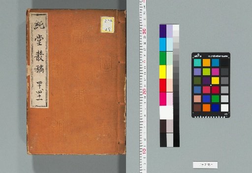 Chun Tang Collected Drafts, Volumes 40-41