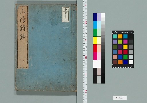 Shanyang Poetic Anthology, 8 volumes [1]