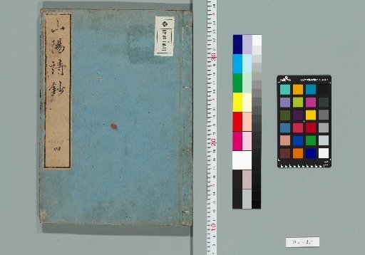 Shanyang Poetic Anthology, 8 volumes [4]