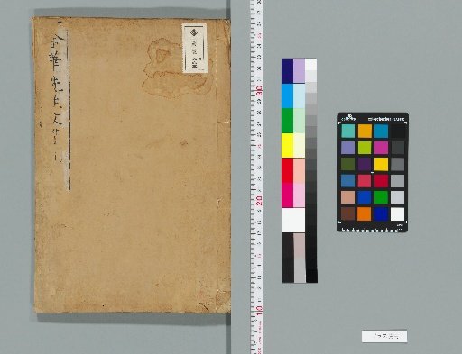 Selected Drafts of Jinhua, 6 volumes [1]