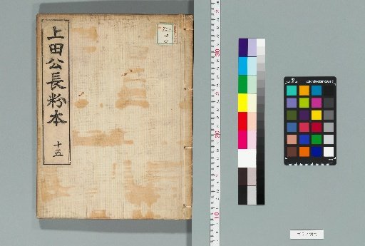 Master Ueda's Long Sketches, 34 Volumes [15]