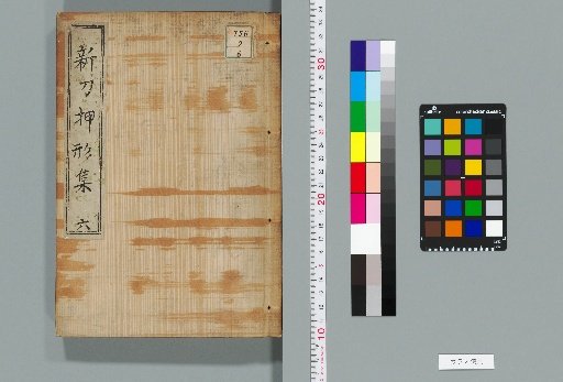 Collection of New Sword Inscriptions, 10 Volumes [6]