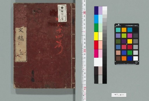 Manuscripts of Heng'an, 4 Volumes [1]