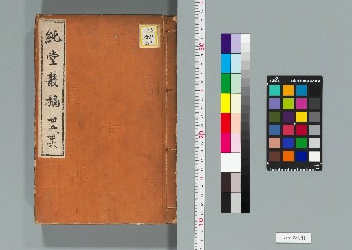Collected Drafts of Chun Tang [35, 36]