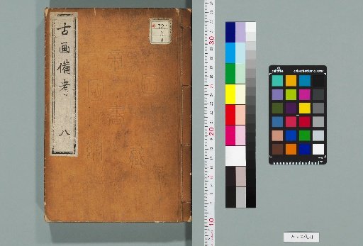 Ancient Paintings Reference, 50 Volumes [8]
