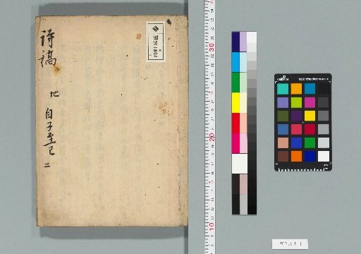 Pine Window Poetry Drafts, 8 Volumes [2]