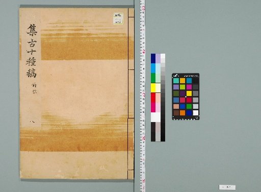 Collection of Ten Ancient Texts Drafts [22]