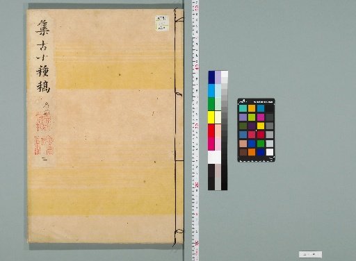 Collection of Ten Ancient Texts Drafts [39]