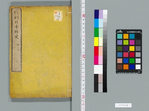 Corrected Edition of the History of Japan [10]