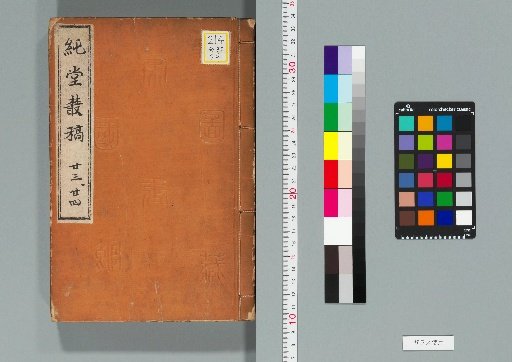Chun Tang Collected Drafts [23, 24]