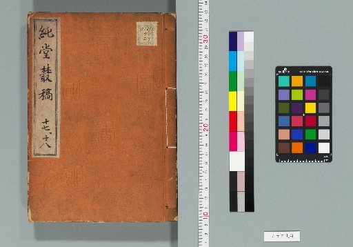 Chun Tang Collected Drafts [17, 18]