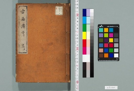 Ancient Paintings Reference, 50 Volumes [11]