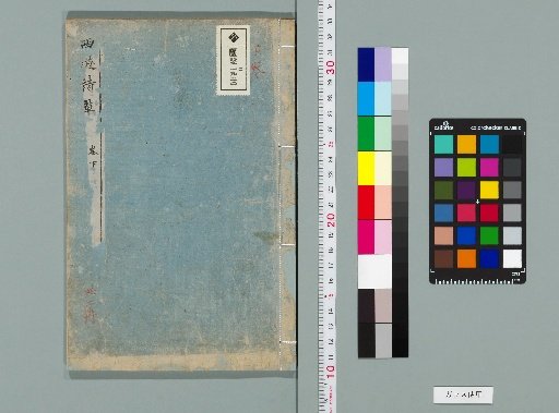 Travel Poems of the Western Journey, 2 Volumes [2]