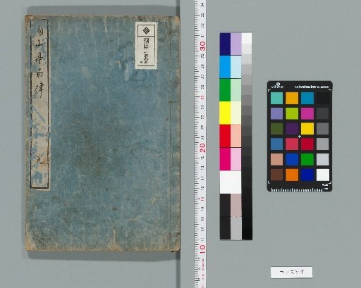 Hundred Regulated Verses of Prison Mountain Pavilion