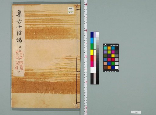 Collection of Ten Antiquities Drafts [5]