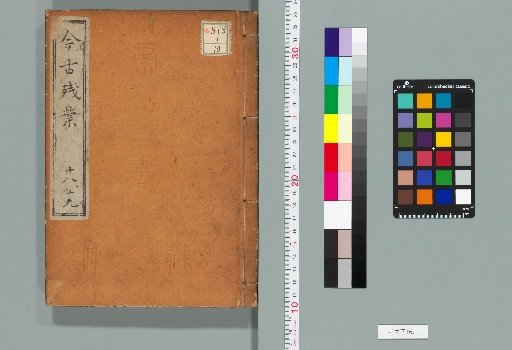 Fragments of the Past and Present 18-19