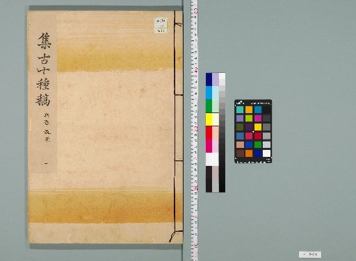 Collection of Ten Antiquities Drafts [23]
