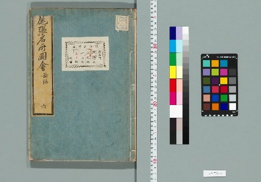 Atlas of Famous Places in Owari, 7 vols. [6]