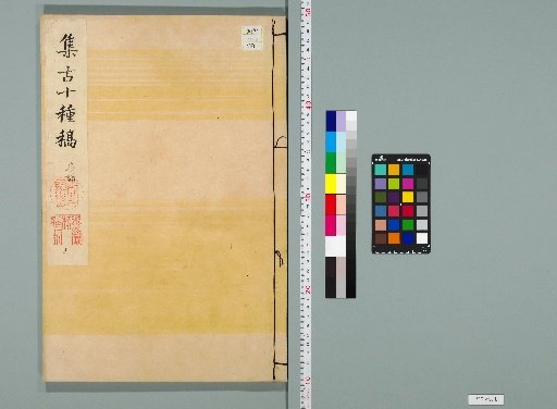 Collection of Ten Antiquities Drafts [40]
