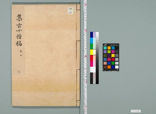 Collection of Ten Antiquities Drafts [17]