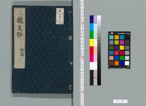 Selected Writings of the Three Weis, First Edition [2]