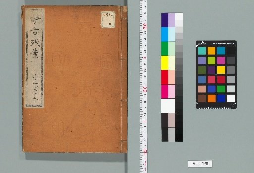 Fragments of the Past and Present 32-33