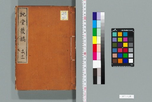 Chun Tang Collected Drafts [11, 12]