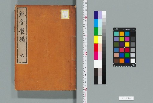 Chun Tang Collected Drafts [6]