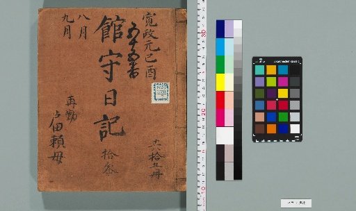 Keeper's Diary [66]