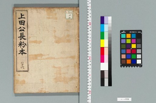 Master Ueda's Long Sketches, 34 volumes [26]