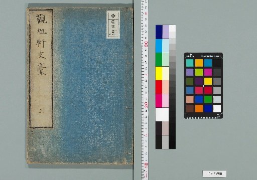 Manuscripts of Kankokken, 3 volumes [1]
