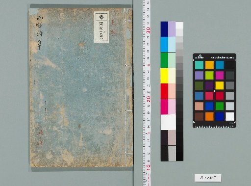 Saiyū Shisō, 2 Volumes [1]