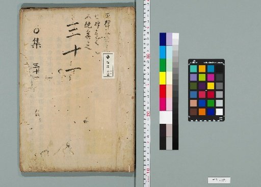 Kankyū Shū [Volumes 31, 32]
