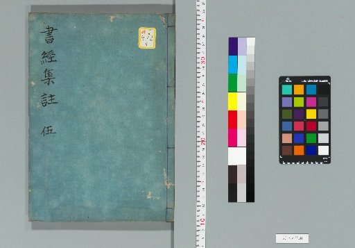 Book of Documents, 6 Volumes [5]