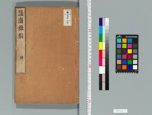 Yuen Record Drafts, 2 Volumes [2]
