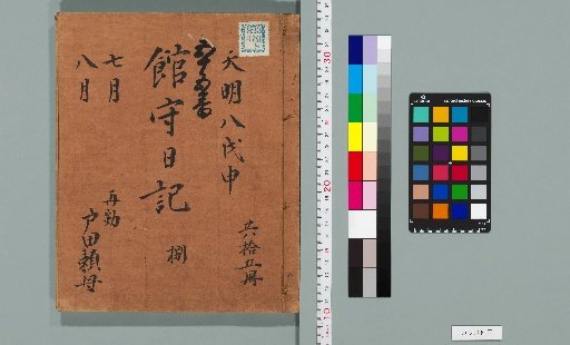 Keeper's Diary [61]