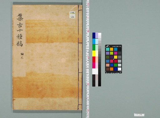 Ten Types of Antiquities Drafts [32]