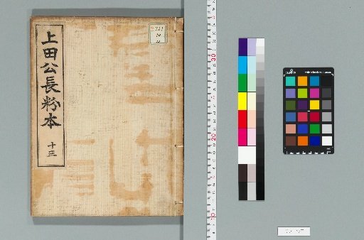 Master Ueda's Long Sketches, 34 Volumes [13]