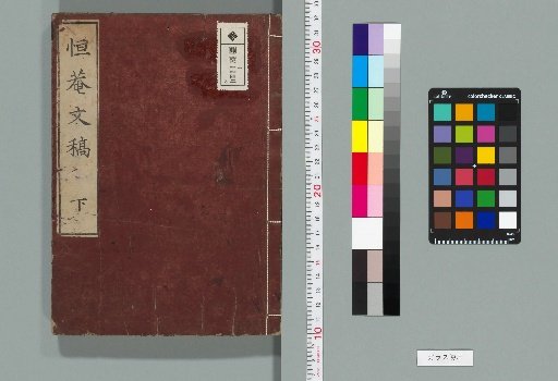 Kangan Manuscript Drafts, 4 Volumes [2]