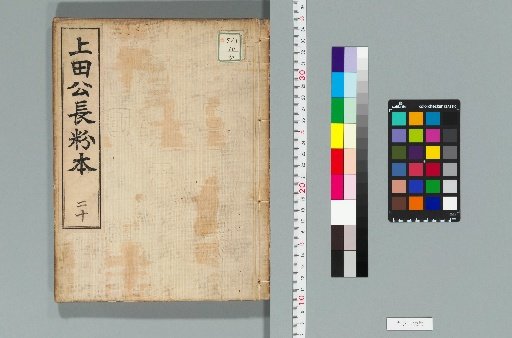 Master Ueda's Long Sketches, 34 Volumes [20]
