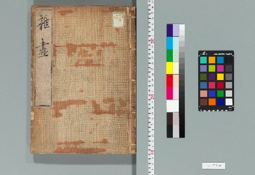 Zatsuga, 2 Volumes
